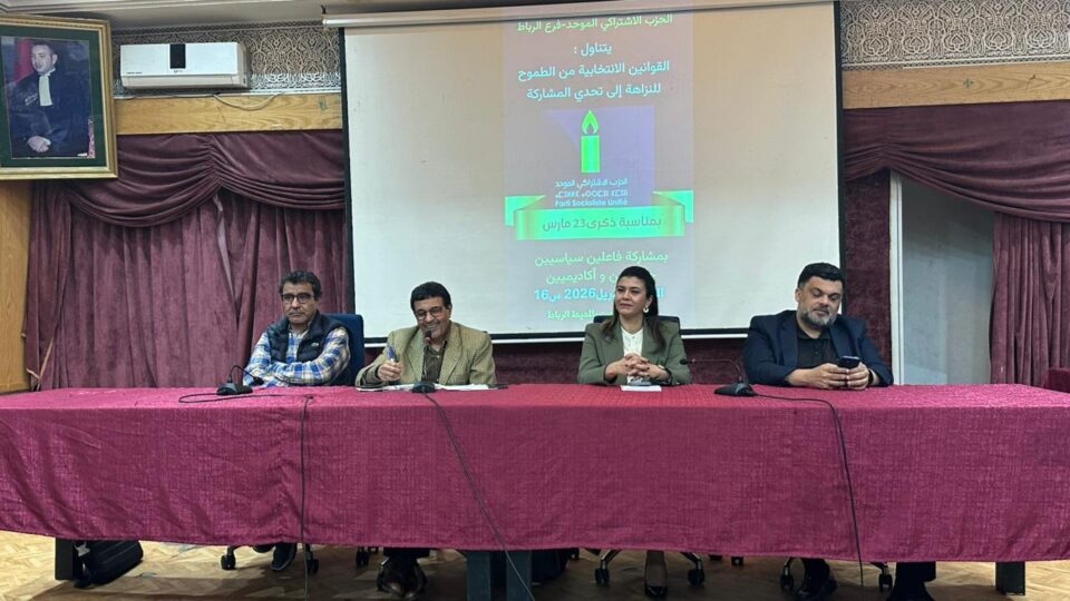 العسري: مقاطعة الانتخابات ظاهرة حقيقية وليست “عزوفاً”