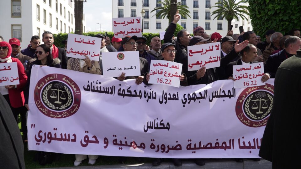 العدول يعلنون استمرار التوقف الشامل ويستعدون لوقفة وطنية أمام البرلمان