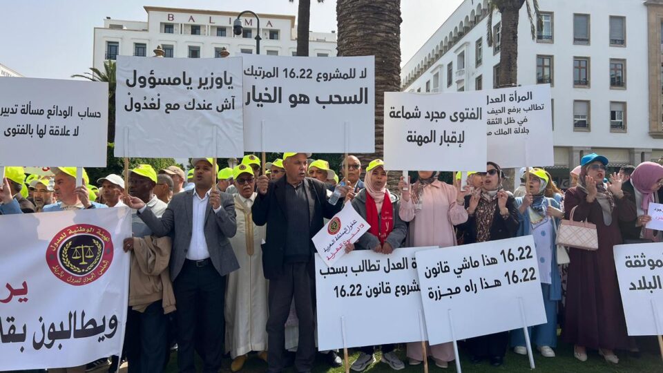 عدول المغرب يلوحون بـ”الاستقالة الجماعية” في وقفة حاشدة أمام البرلمان