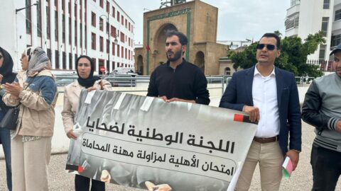 أمام وزارة العدل.. خريجو قانون ينددون بـ”الإقصاء” ويتهمون مسؤولين بـ”الفساد”