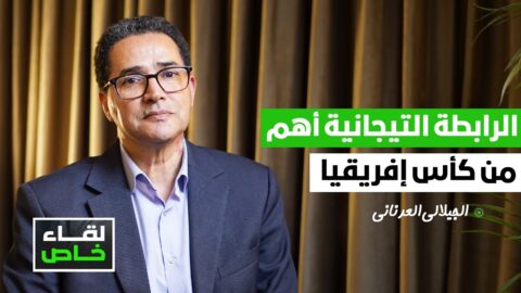 الجيلالي العدناني: الرابطة التيجانية مع السنغال أهم من الكأس والخميني استقبل البوليساريو