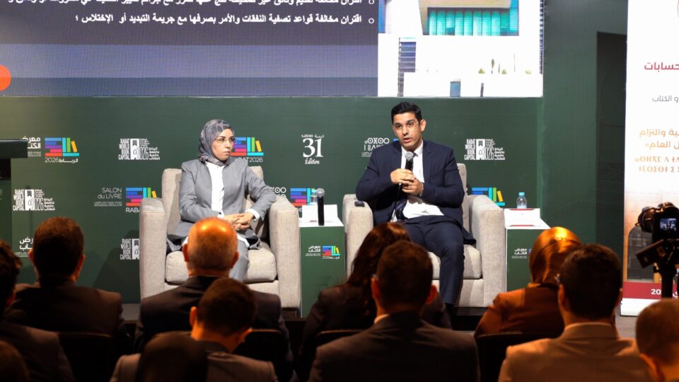 بمعرض الكتاب.. جدل المادة 3 من مشروع قانون المسطرة الجنائية يُعيد ملف حماية المال العام إلى الواجهة