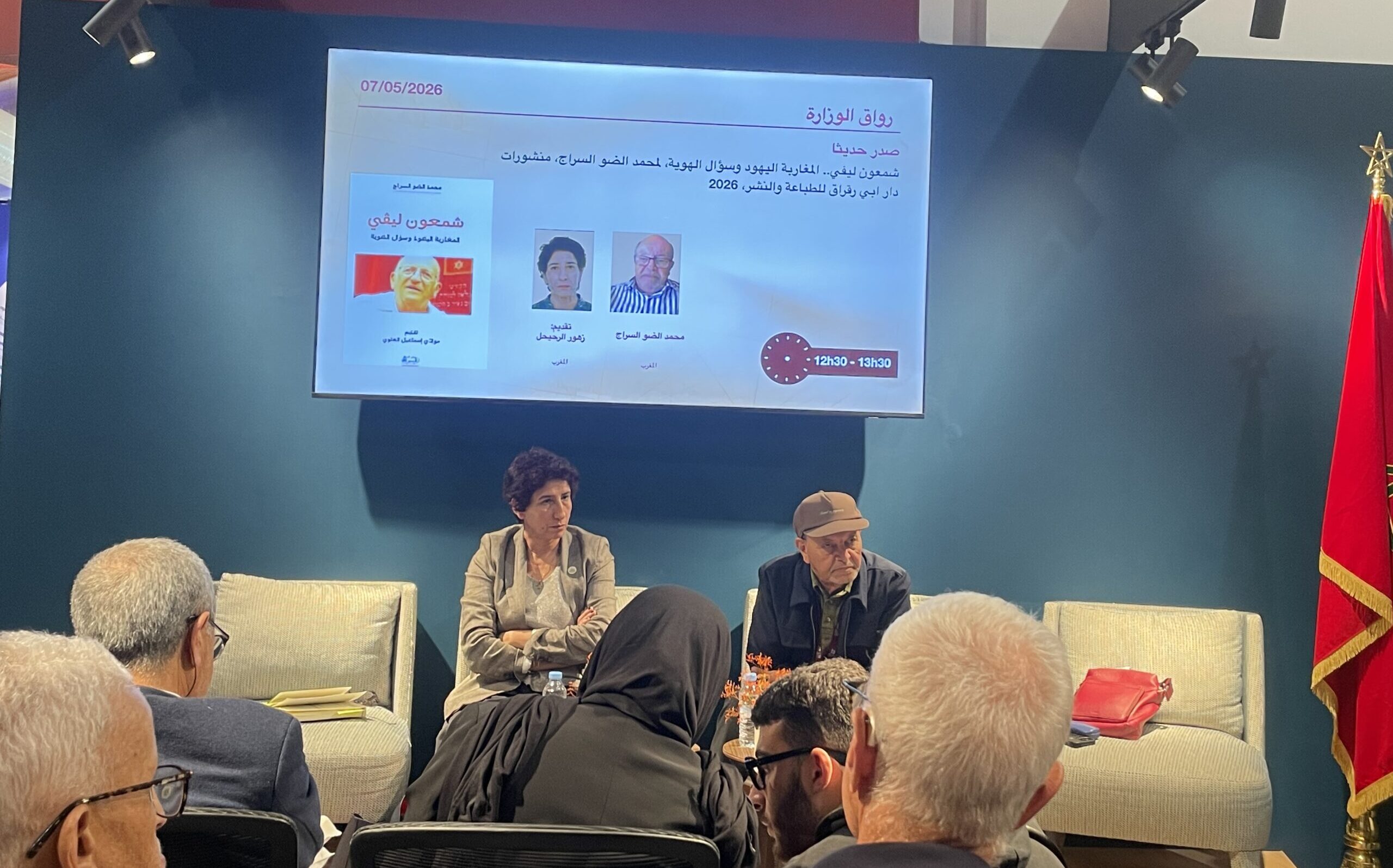 يهودي مناهض للصهيونية دافع عن مغربية الصحراء.. توقيع مؤلف حول سيرة شمعون ليفي بمعرض الكتاب