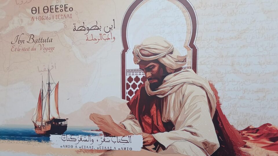من طنجة إلى المالديف.. ابن بطوطة شخصية الدورة 31 لمعرض الكتاب بالرباط