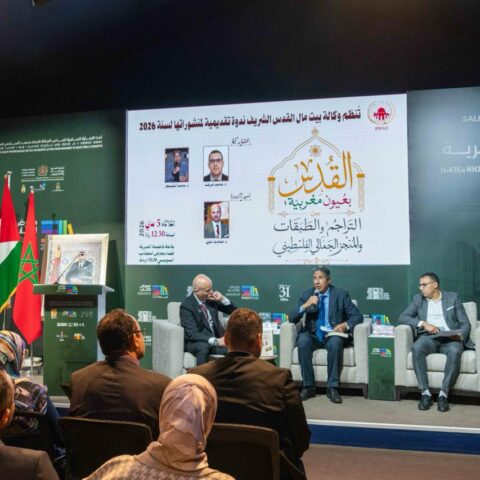 ندوة علمية تسائل حضور القدس في الوعي المغربي وتبرز تحولات المقاربة الأكاديمية للقضية