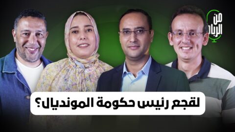لقجع مدعوّ لقيادة الجرار نحو رئاسة الحكومة وأخنوش تحت الضغط وبنكيران وبوانو يخلطان الأوراق