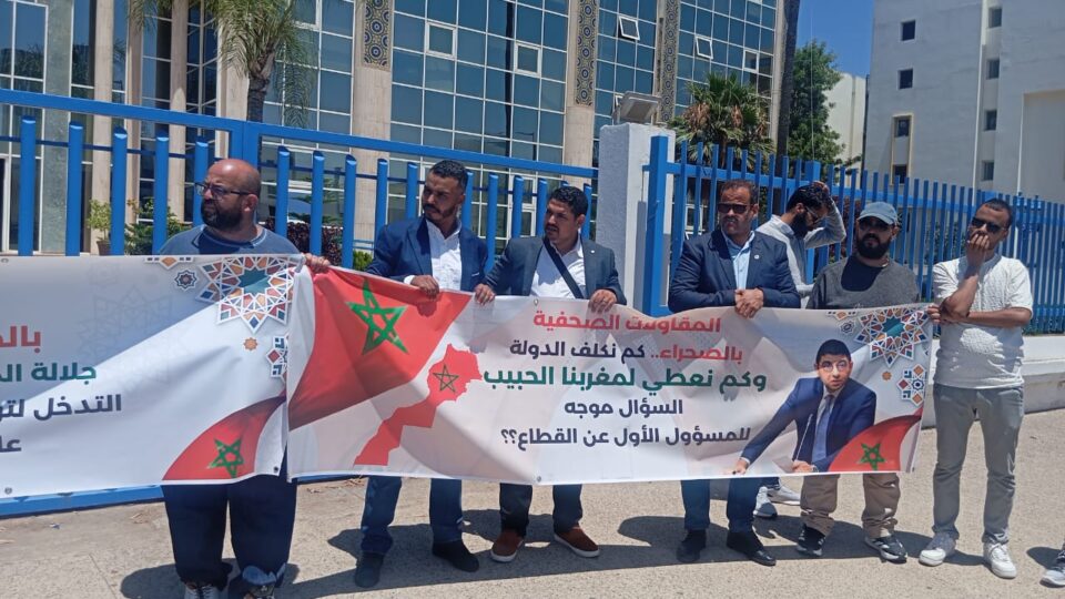 صحافيو الأقاليم الجنوبية يتظاهرون بالرباط للمطالبة بالاستفادة من الدعم العمومي