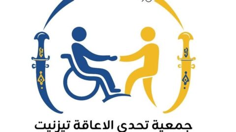 جمعية “تحدي الإعاقة” بتيزنيت.. الرئيس ينفي الاتهامات ومطالب بإعادة الجمع العام