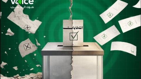أزمة ثقة وفجوة مشاركة وفرص إصلاح.. كيف يرى المغاربة انتخابات 2026؟