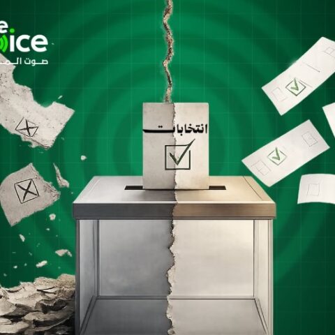 أزمة ثقة وفجوة مشاركة وفرص إصلاح.. كيف يرى المغاربة انتخابات 2026؟