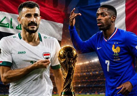 العراق ضد فرنسا في مونديال 2026.. اختبار الصمود أمام آلة لا ترحم