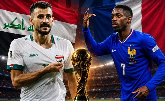العراق ضد فرنسا في مونديال 2026.. اختبار الصمود أمام آلة لا ترحم