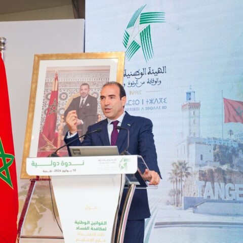 بنعليلو يشدد على أهمية النزاهة في الرفع من تنافسية المقاولة المغربية وتعزيز حضورها في الأسواق الدولية