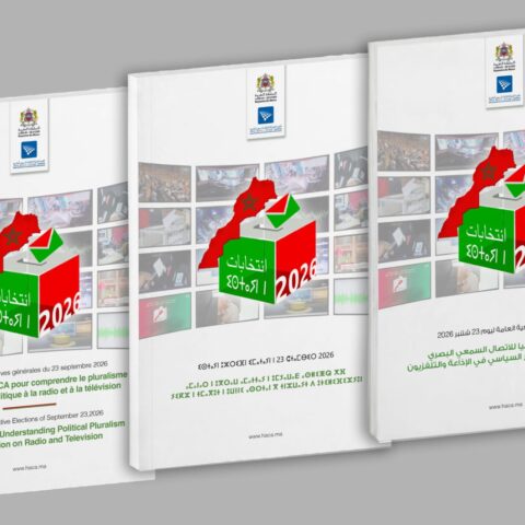 انتخابات 2026.. “الهاكا” تصدر دليلا لتعزيز التعددية السياسية ومواجهة التضليل الإعلامي
