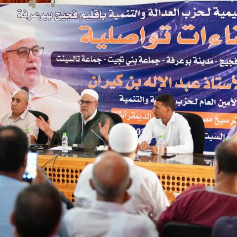 “هي ملكيتنا جميعا”.. ابن كيران: الكلام في الملكية ليس حراما علينا