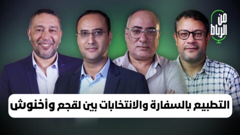 هل يحتاج المغرب إلى العنصر الأمريكي والاسرائيلي في معادلة الصحراء…الحكومة المقبلة: المنصوري أم لقجع؟