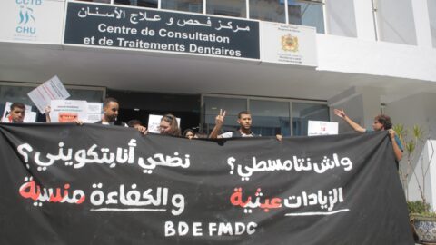 احتجاجات حاشدة وإضراب مفتوح لطلبة طب الأسنان بالدار البيضاء