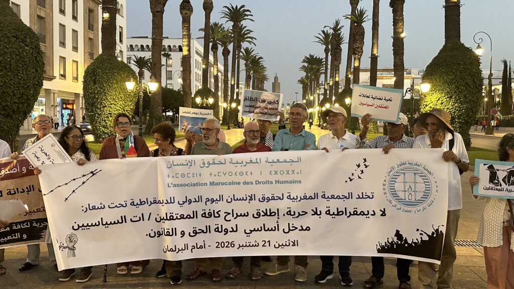 عشية الانتخابات حقوقيون يحتجون أمام البرلمان ويطالبون بالديمقراطية وحرية المعتقلين