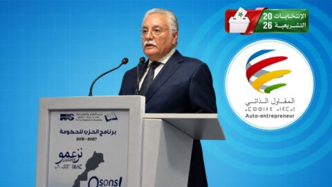 “الكتاب” يقترح إلغاء سقف 80 ألف درهم للمقاول الذاتي مع الزبون الواحد