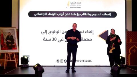 أوزين: سنلغي تسقيف سن التدريس في 30 سنة ونضمن مجانية التعليم العالي العمومي