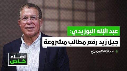 البوزيدي: ما يفعله الأحرار والبام مسيء وفي الاستقلال لا اصطدامات ومن يغضب يجلس في بيته