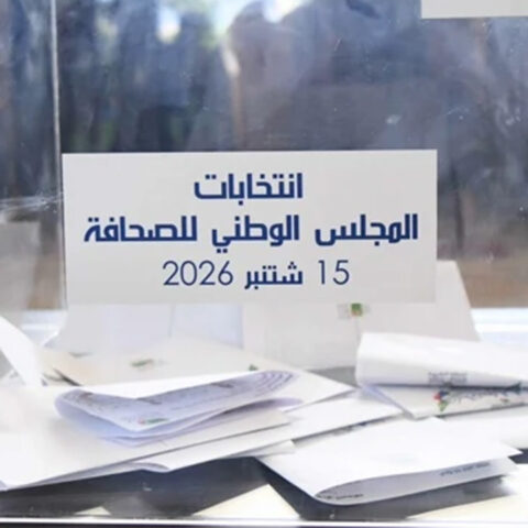 الإعلان عن النتائج النهائية لانتخاب ممثلي الصحافيين بالمجلس الوطني للصحافة