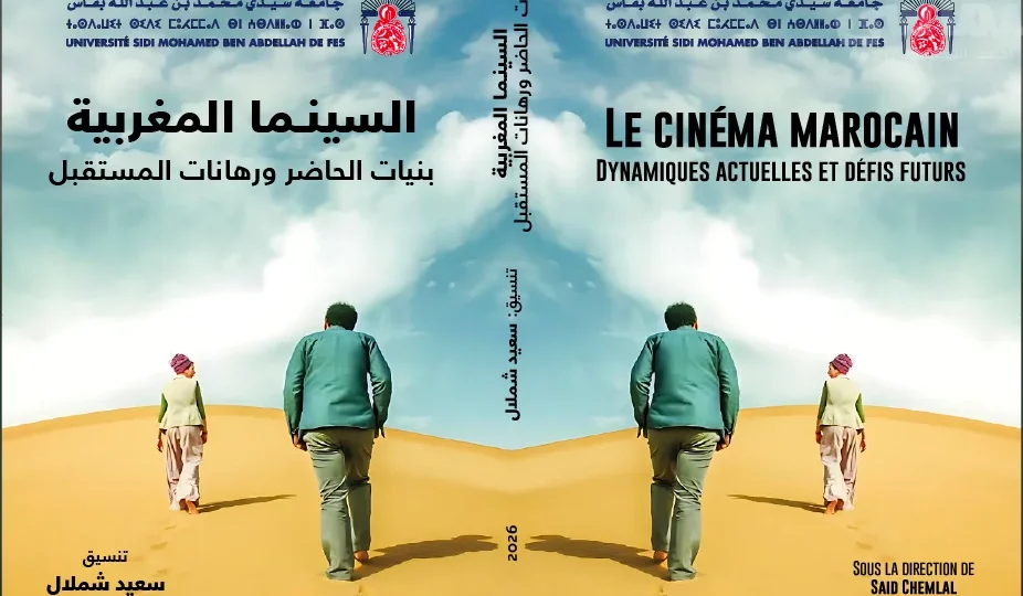 صدور كتاب جماعي حول “السينما المغربية.. بنيات الحاضر ورهانات المستقبل”