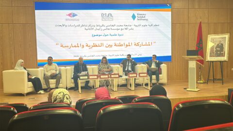 باحثون يناقشون سبل تفعيل المشاركة المواطنة بالمغرب بين القيم والدستور والممارسة