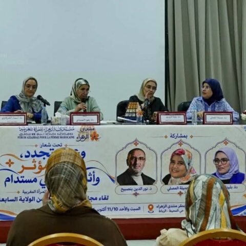 “منتدى الزهراء” يرفض تغيير هوية مدونة الأسرة”ويدعو إلى تجاوز عيوب التطبيق