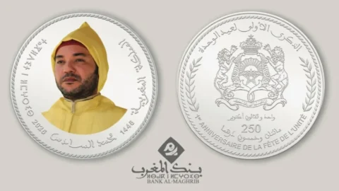 بنك المغرب يصدر قطعة نقدية تذكارية بمناسبة ذكرى عيد الوحدة