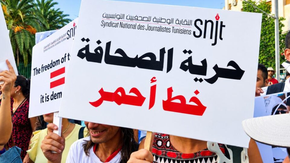 تونس تلغي العقوبات السجنية في جريمة نشر أخبار وإشاعات كاذبة مع استثناء