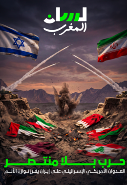 حرب بلا منتصر