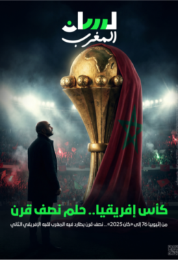 آسفي.. مدينة الجراح المفتوحة