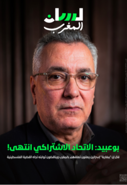 بوعبيد: الاتحاد الاشتراكي انتهى!