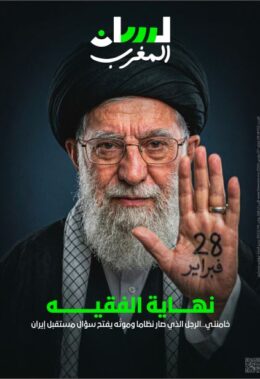 علي خامنئي.. نهاية الفقيه